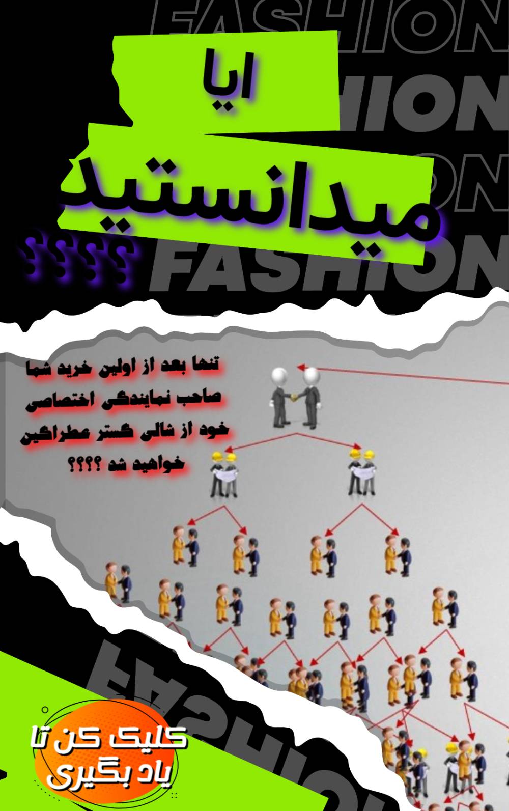 🌾 نحوه رشد و توسعه بازاریابی در شالی گستر عطراگین