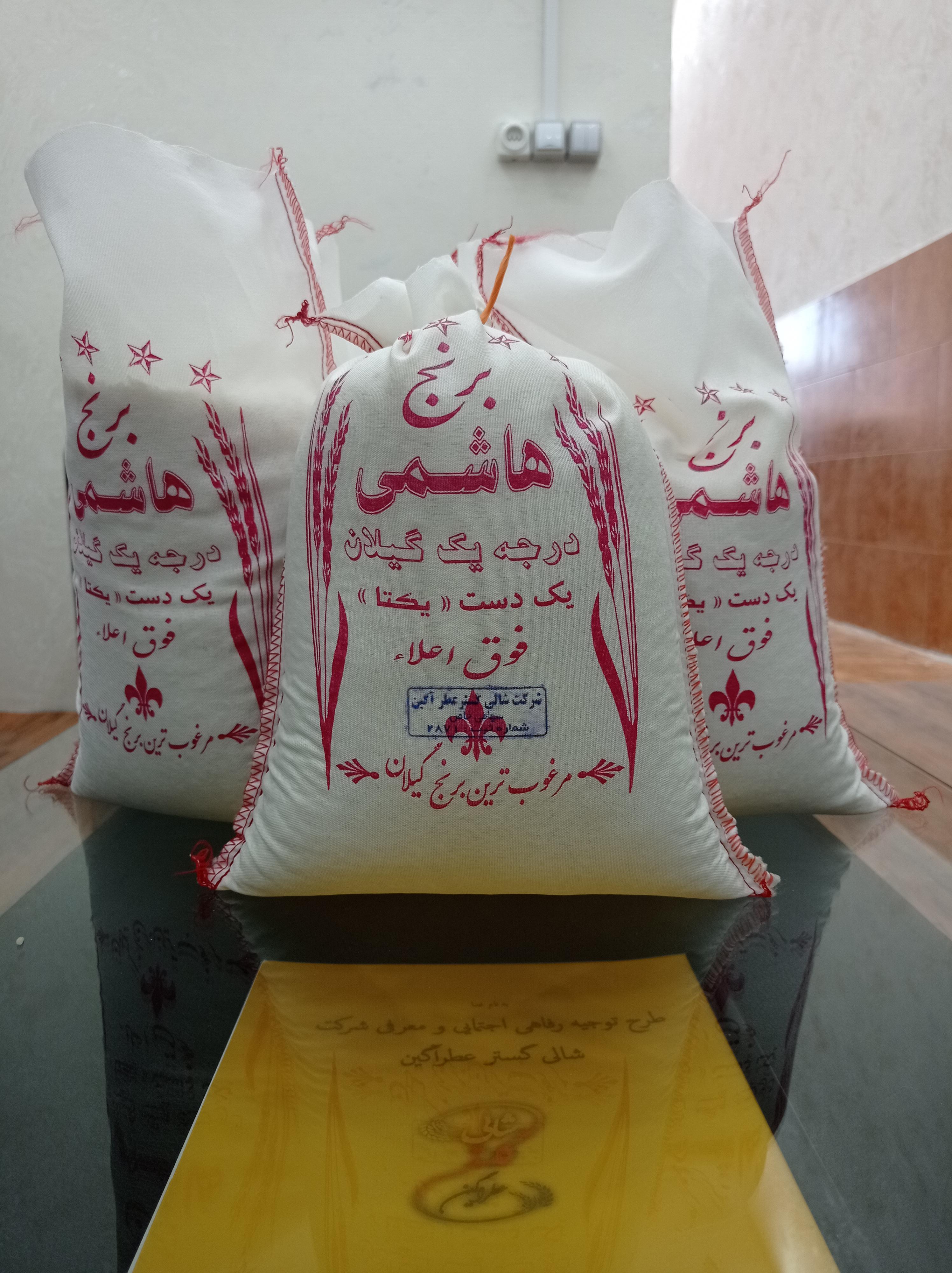 خرید آرد برنج هاشمی عطرآگین- قیمت امروز